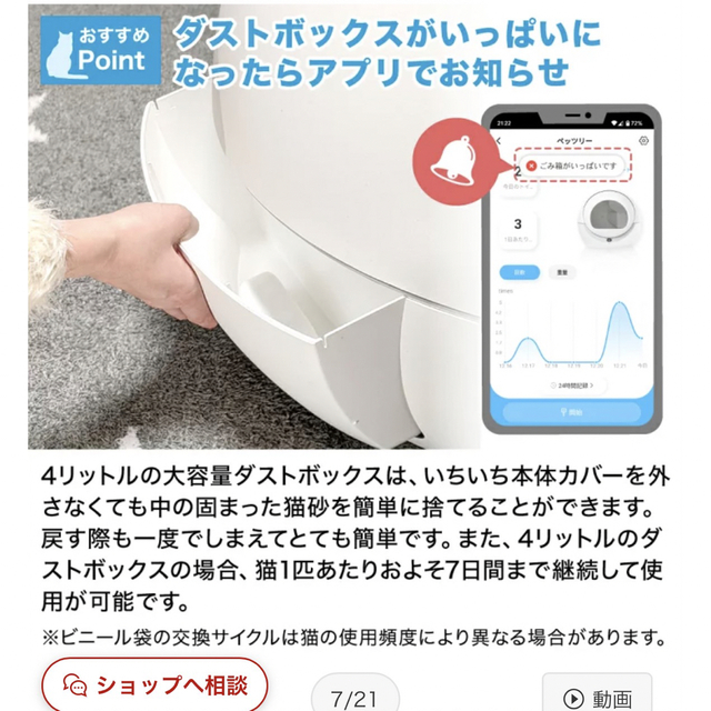 ペッツリーplus  猫用自動トイレ