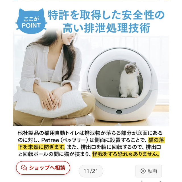 ペッツリーplus  猫用自動トイレ