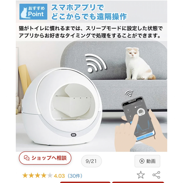 ペッツリーplus  猫用自動トイレ