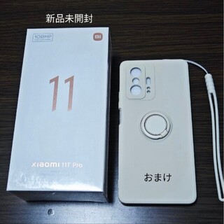 【新品未開封】Xiaomi11TProムーンライトホワイト(スマートフォン本体)
