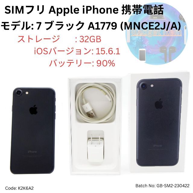 〇≫≫シリアル番号SIMフリ アップル Apple iPhone 7 32 GB ブラック