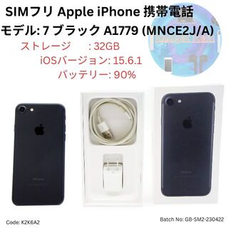 アップル(Apple)の中古 SIMフリ アップル Apple iPhone 7 32 GB ブラック(携帯電話本体)