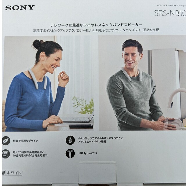 SONY(ソニー)の【保証付】ソニー ワイヤレスネックバンドスピーカー スマホ/家電/カメラのオーディオ機器(スピーカー)の商品写真