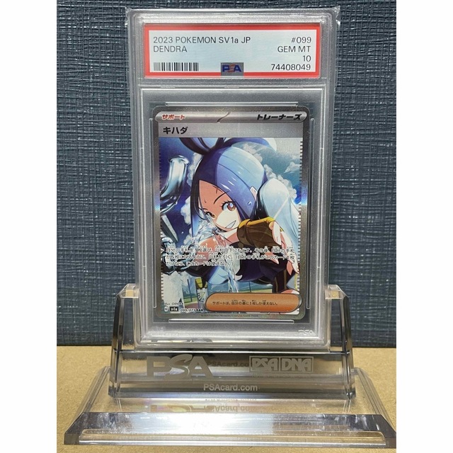 フュージョンアーツミュウ【鑑定品】PSA10 キハダ　SAR トリプレットビート　S&V