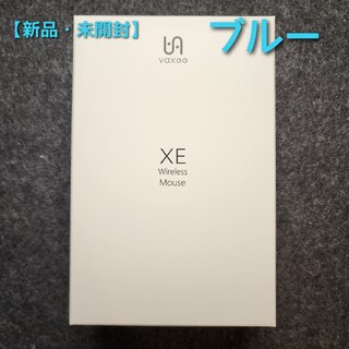【新品・未開封】VAXEE XE Wireless マウス ブルー(PC周辺機器)