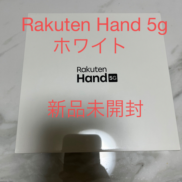 Rakuten Hand 5g