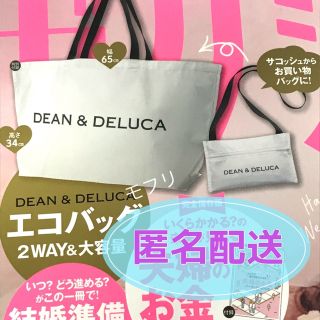 ディーンアンドデルーカ(DEAN & DELUCA)のゼクシィ 付録 ディーンアンドデルーカ ゼクシィ 2WAY エコバッグ(エコバッグ)