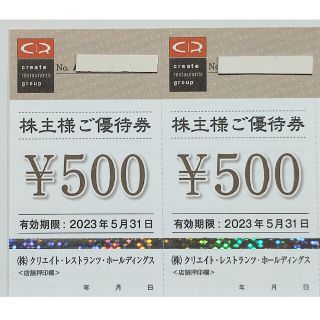 クリエイトレストランツ 株主優待 1000円分 ①(レストラン/食事券)