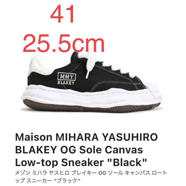 Maison Mihara Yasuhiro A08FW735 41サイズ