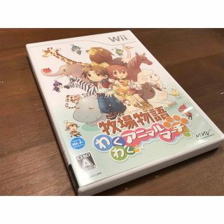 ニンテンドウ(任天堂)のWii 牧場物語 わくわくアニマルマーチ(家庭用ゲームソフト)