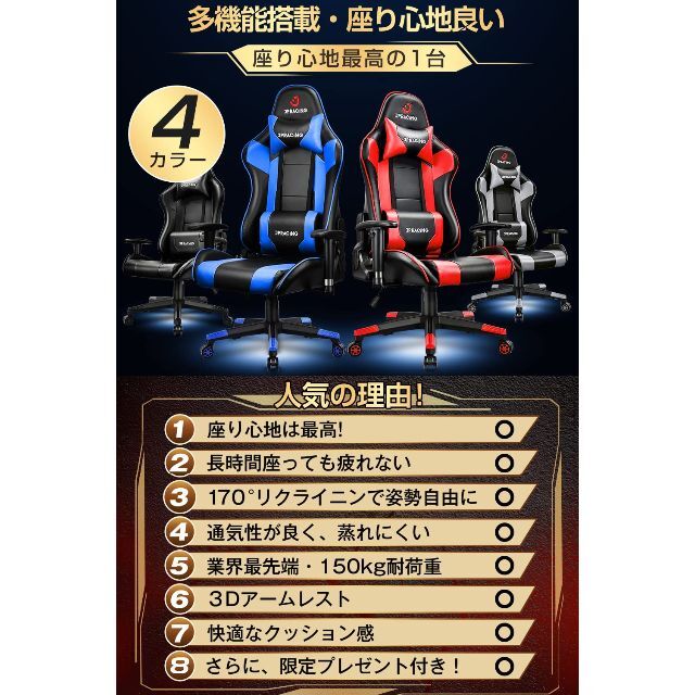 【色: ブルー】JPRACING ゲーミングチェア 2023新登場・特典マウスパ