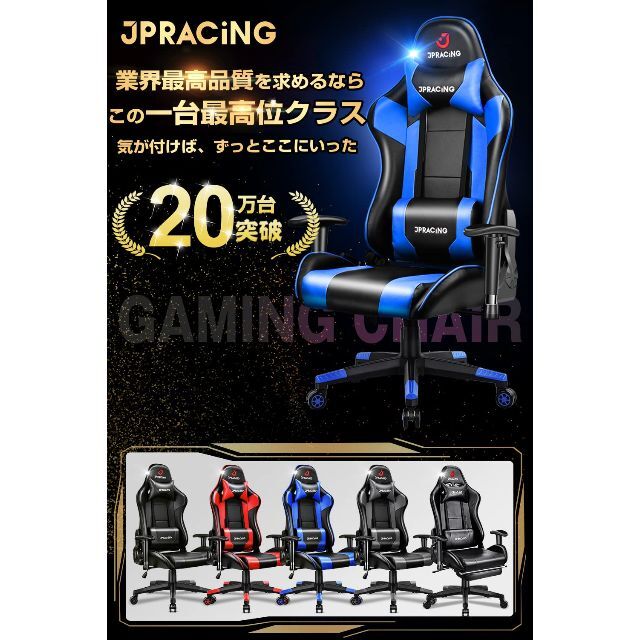 【色: ブルー】JPRACING ゲーミングチェア 2023新登場・特典マウスパ