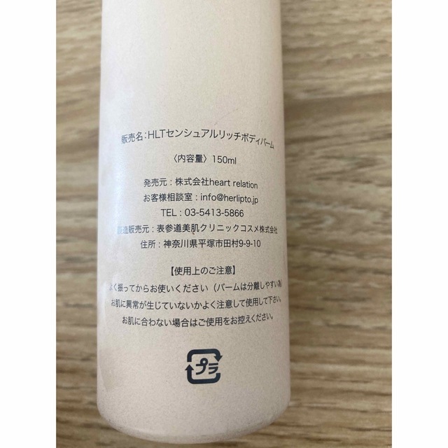 Her lip to Her lip to HLT センシュアル リッチ ボディバーム 150mlの通販 by ひな⭐︎|ハーリップトゥならラクマ her lip to ミラクルサンバームデュオ サンスクリーンセラム ミラー