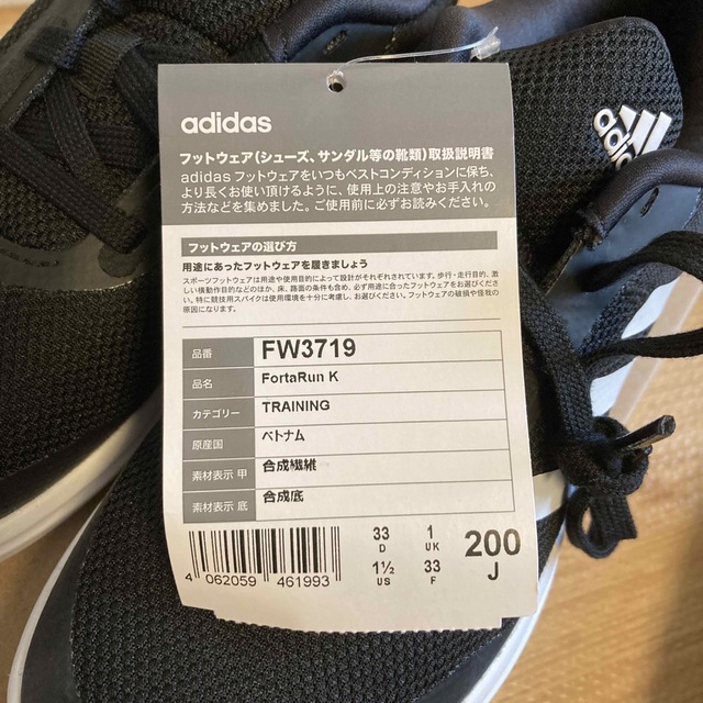 adidas(アディダス)の新品未使用　adidas スニーカー　20.0㎝ キッズ/ベビー/マタニティのキッズ靴/シューズ(15cm~)(スニーカー)の商品写真