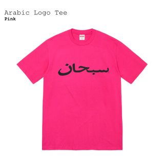 シュプリーム(Supreme)のシュプリーム　Arabic Logo Tee　ピンクL(Tシャツ/カットソー(半袖/袖なし))