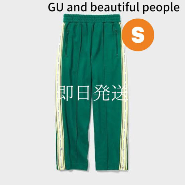 GU × beautiful people コラボ サイドラインパンツ グリーン