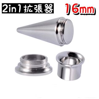 2in1 ピアス 拡張器 ボディピアス 16mm 18mm ダブルフレアの通販 by ...