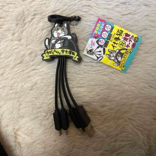 仕事猫☆なんでも充電ケーブル(バッテリー/充電器)