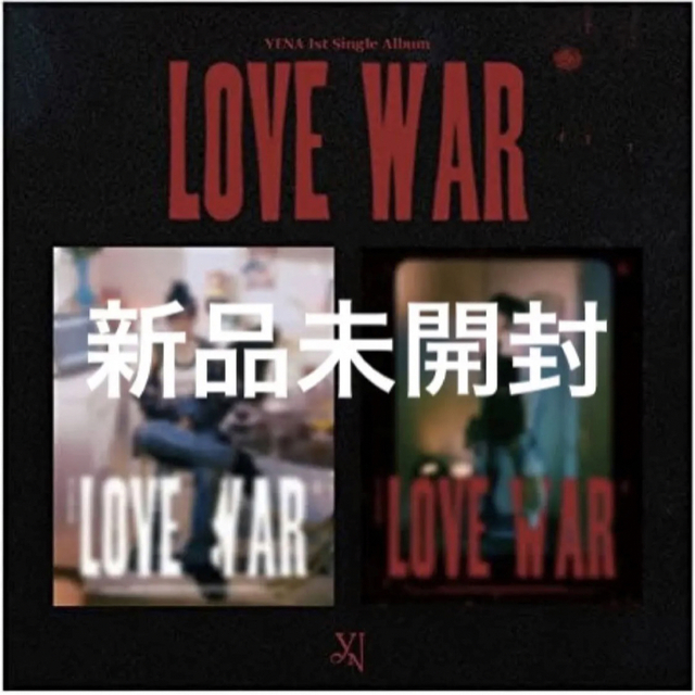 イェナ love war 新品未開封 エンタメ/ホビーのCD(K-POP/アジア)の商品写真