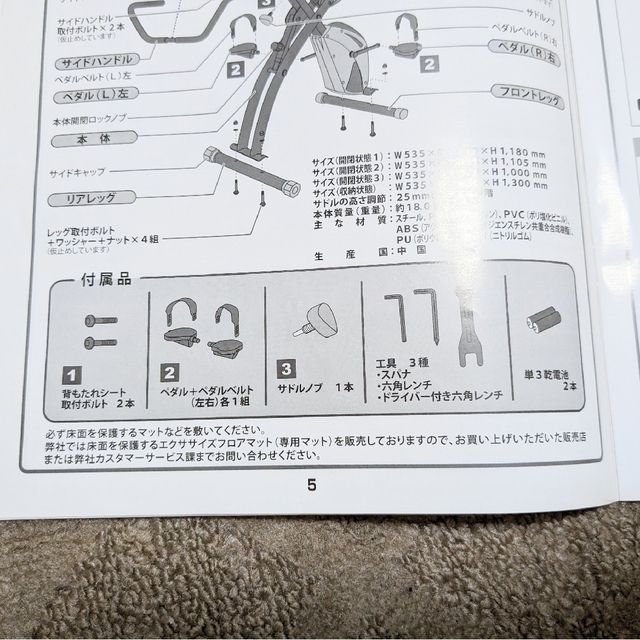 アルインコ コンフォートバイクⅡ エアロバイク AFB4309GX スポーツ/アウトドアのトレーニング/エクササイズ(その他)の商品写真