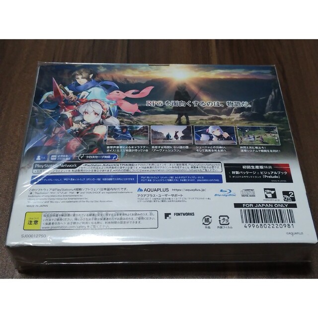 モノクロームメビウス 刻ノ代贖 PS4 初回生産版 未開封品 エンタメ/ホビーのゲームソフト/ゲーム機本体(家庭用ゲームソフト)の商品写真