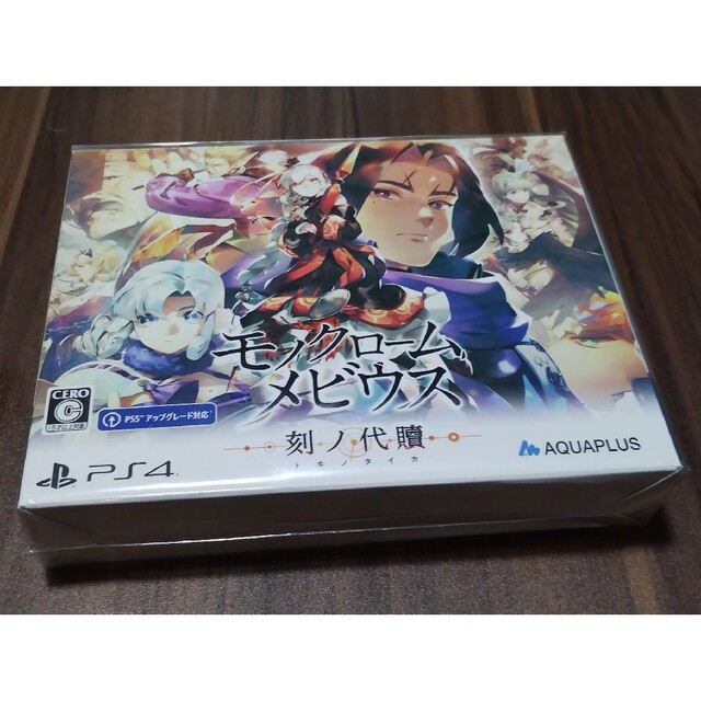 モノクロームメビウス 刻ノ代贖 PS4 初回生産版 未開封品 エンタメ/ホビーのゲームソフト/ゲーム機本体(家庭用ゲームソフト)の商品写真