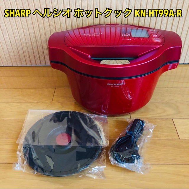 美品】SHARP KN-HT99A-R ヘルシオ ホットクック ファッション 7200円