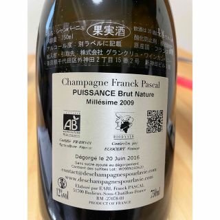 国内入手困難】2009年 ブリュット キュヴェ・ピュイサンス フランス