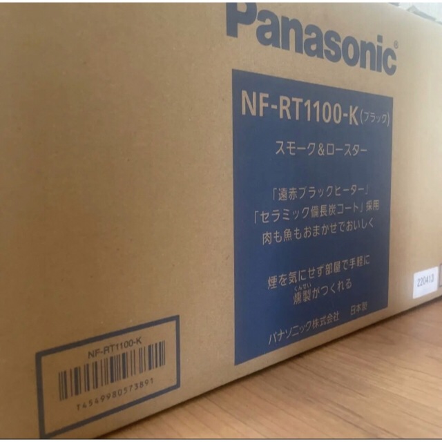 Panasonic スモーク&ロースター けむらん亭 NF-RT1100-K - electrabd.com