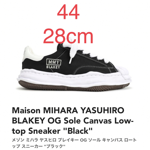 Maison Mihara Yasuhiro A08FW735 44サイズ メンズの靴/シューズ(スニーカー)の商品写真