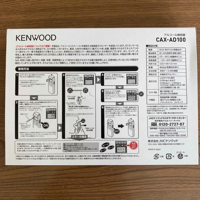 3個まとめて　アルコール検知器  CAX-AD100  新品未開封