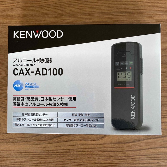 3個まとめて　アルコール検知器  CAX-AD100  新品未開封
