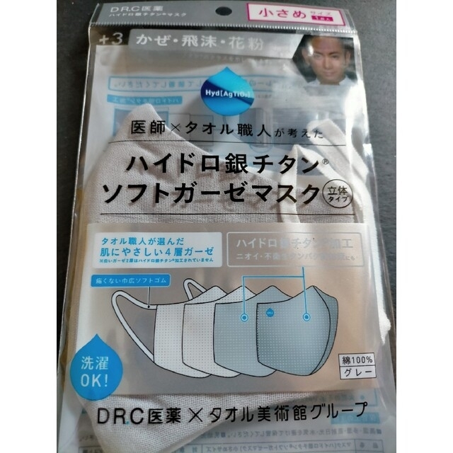 ガーゼマスク　医薬　タオル美術館 インテリア/住まい/日用品のインテリア/住まい/日用品 その他(その他)の商品写真