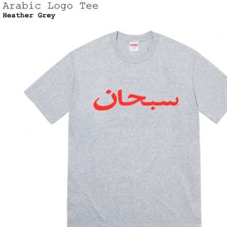 シュプリーム(Supreme)のSupreme Arabic Logo Tee BOXステッカー付(Tシャツ/カットソー(半袖/袖なし))