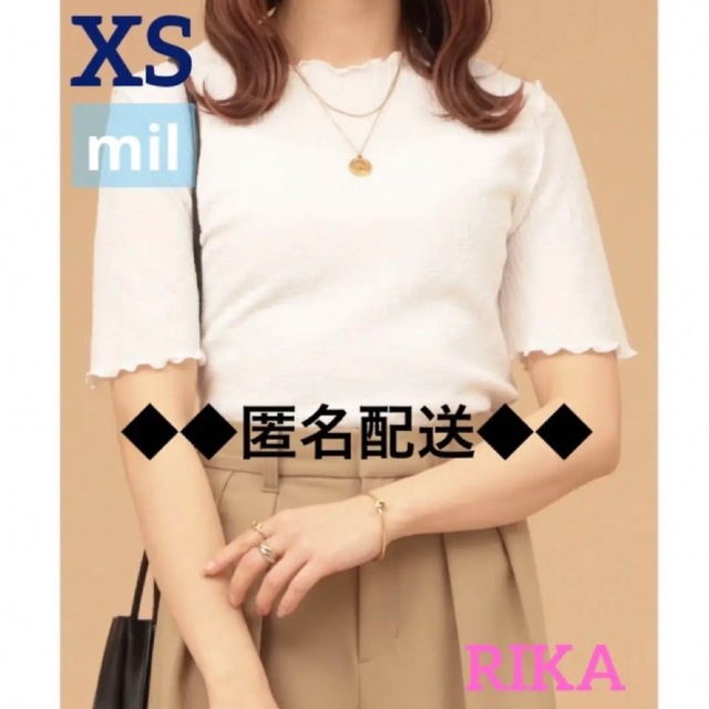 【新品】mil ミル chiii 低身長 小柄 シボジャガードメロウトップス 白 レディースのトップス(カットソー(半袖/袖なし))の商品写真