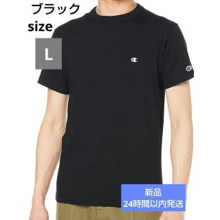 チャンピオン(Champion)の黒　L　チャンピオン Tシャツ 半袖 綿100% ワンポイントロゴ刺繍(Tシャツ/カットソー(半袖/袖なし))