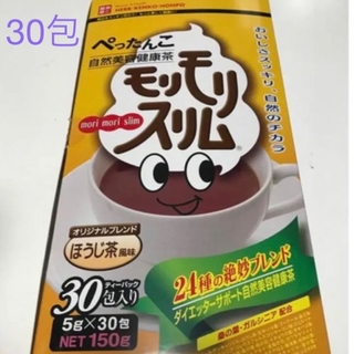 モリモリスリム ほうじ茶風味 30包(健康茶)