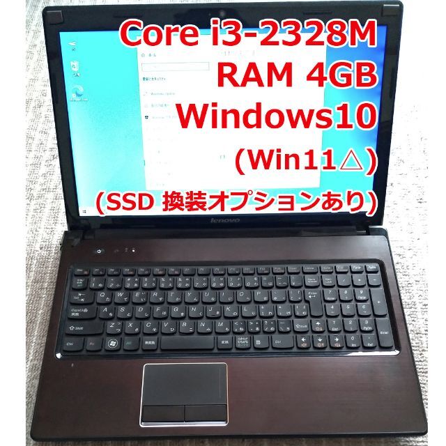 Lenovo(レノボ)のLenovo G570ノートパソコン Win10【動作確認済】 スマホ/家電/カメラのPC/タブレット(ノートPC)の商品写真