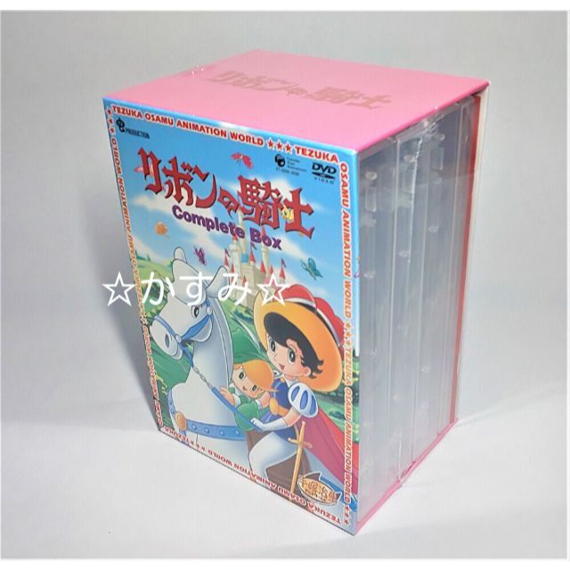 新品未開封】リボンの騎士 Complete BOX DVD 手塚治虫 最安値級価格 