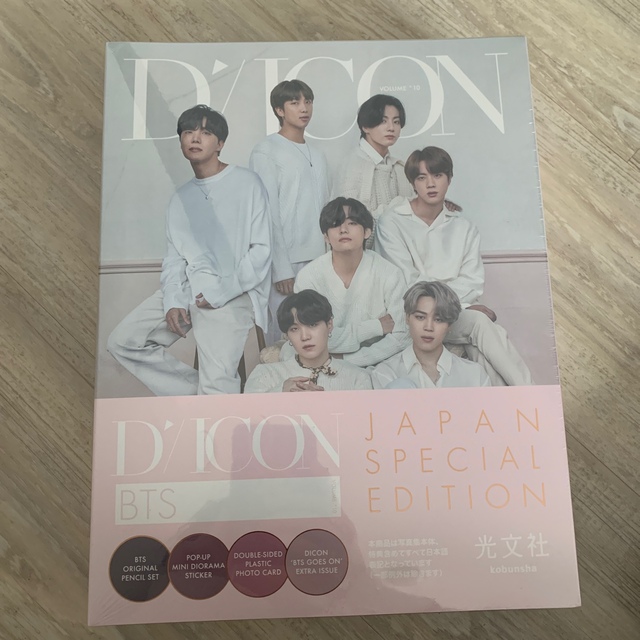 防弾少年団(BTS)(ボウダンショウネンダン)のDICON BTS エンタメ/ホビーのCD(K-POP/アジア)の商品写真