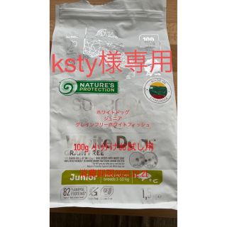 ksty様専用　ホワイトドッグ　ジュニア　200g(ペットフード)