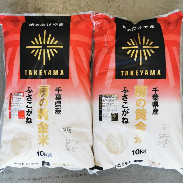 房の黄金米ふさこがね　20kg　袋破れ 食品/飲料/酒の食品(米/穀物)の商品写真