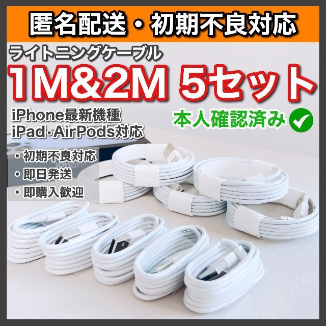 Apple 純正同等品 iPhone ライトニングケーブル 充電器ケーブル 人気