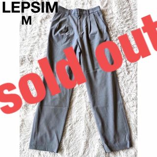 レプシィム(LEPSIM)のLEPSIMレプシィム　M   ボトム　パンツ　カジュアル　グレー　灰　シンプル(カジュアルパンツ)