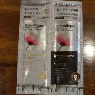 ラックス(LUX)のラックス プレミアム ボタニフィーク ダメージリペア サシェセット(10g+10(シャンプー/コンディショナーセット)