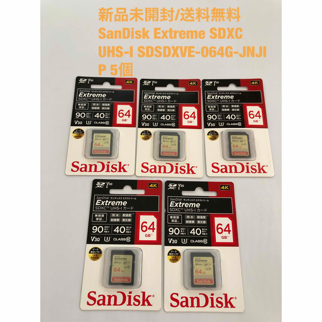 【新品】SanDisk SDSDXVE-064G-JNJIP 5個 SDXCCLASS10