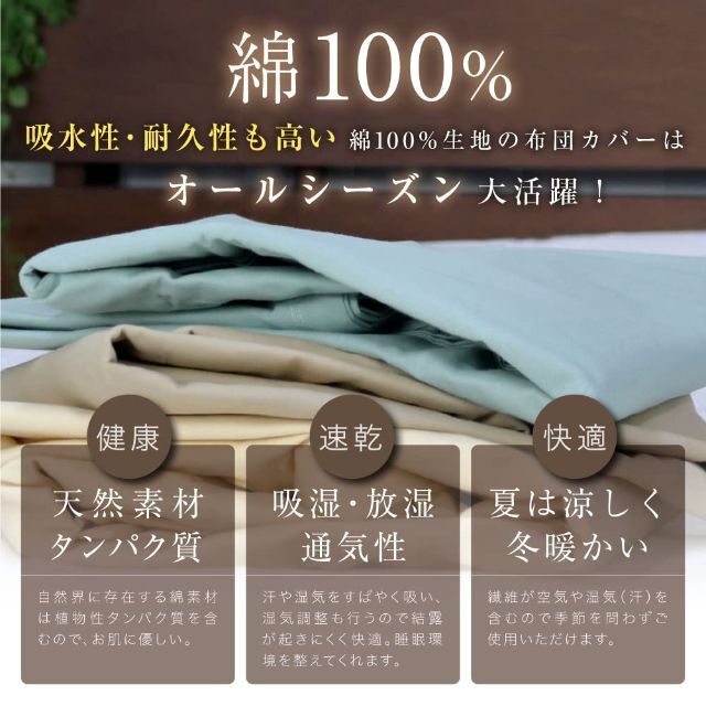 【色: セイジグリーン】日本製 東三河産 掛け布団カバー 綿100% 大人のくす