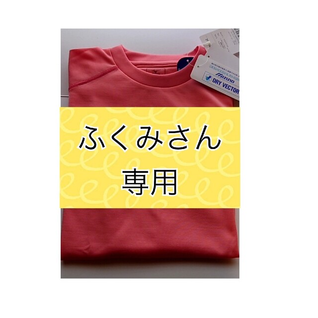 MIZUNO(ミズノ)のミズノ　OUTDOORのTシャツ スポーツ/アウトドアのスポーツ/アウトドア その他(その他)の商品写真