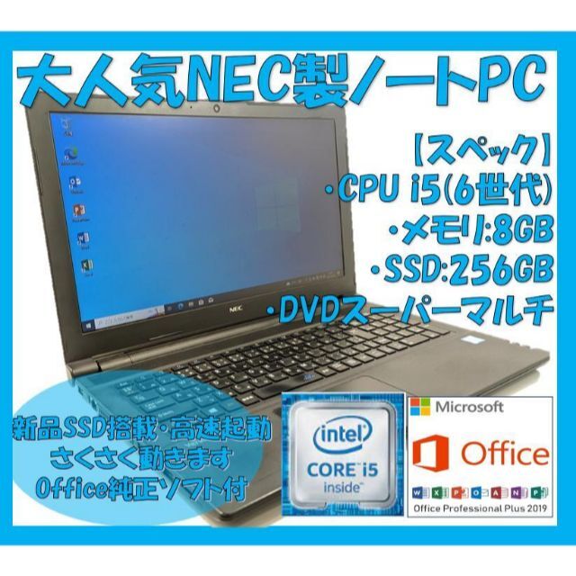 ノートパソコン NEC VersaPro VKT23/E-1 管理M51 新作ウエア 35%割引