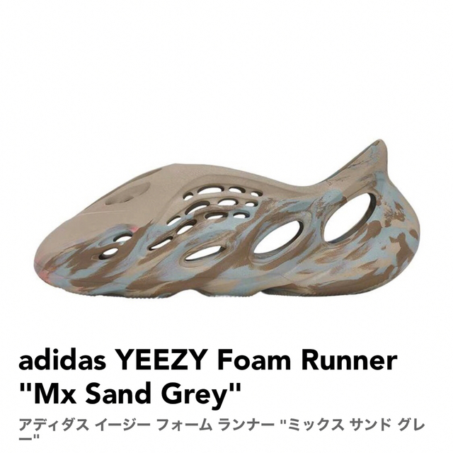 adidas YEEZY Foam Runner "Mx Sand Grey"靴/シューズ